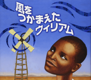 この１冊で「夢を持つ大切さ」を子どもに教えよう！